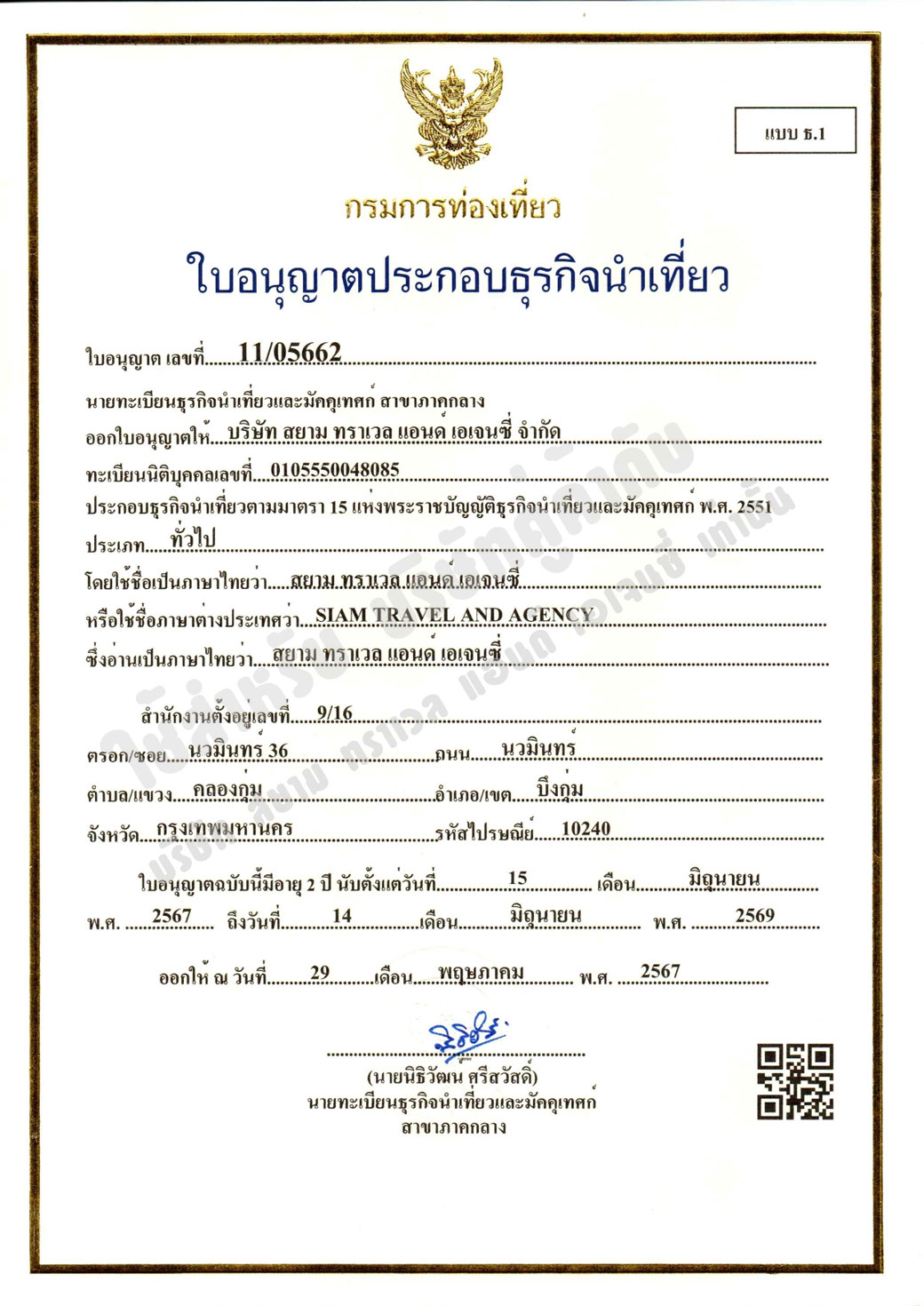 เกี่ยวกับเรา